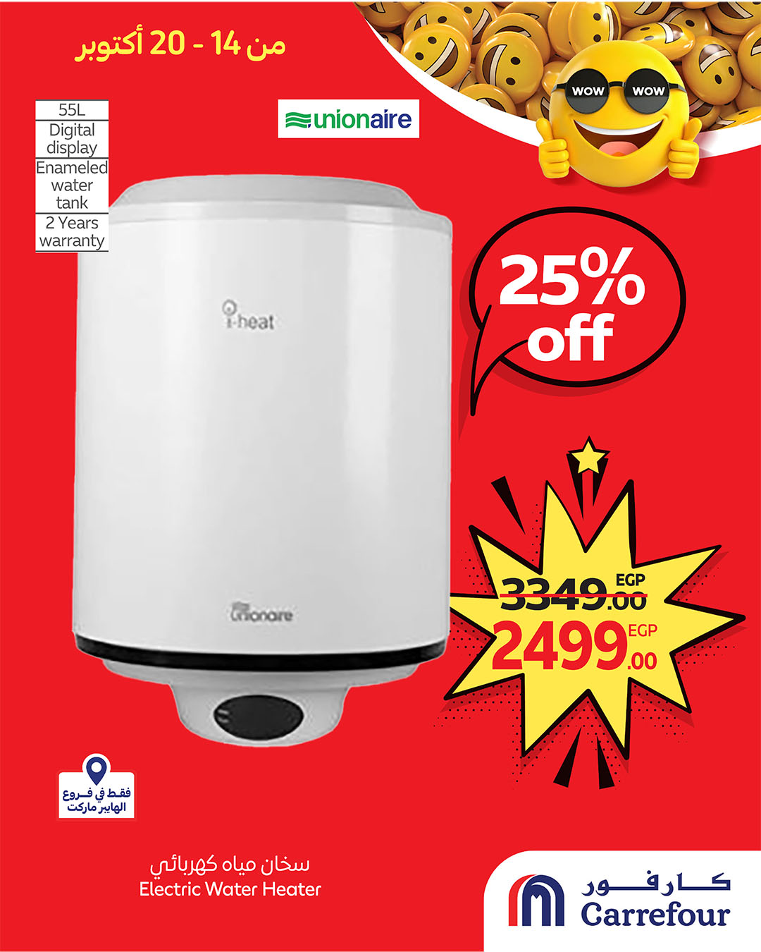carrefour offers from 13oct to 2oct 2025 عروض كارفور من 13 أكتوبر حتى 2 أكتوبر 2025 صفحة رقم 3
